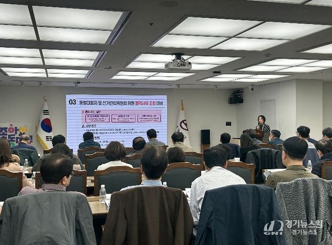 생성형 AI 더한 공동주택 관리사무소장 교육