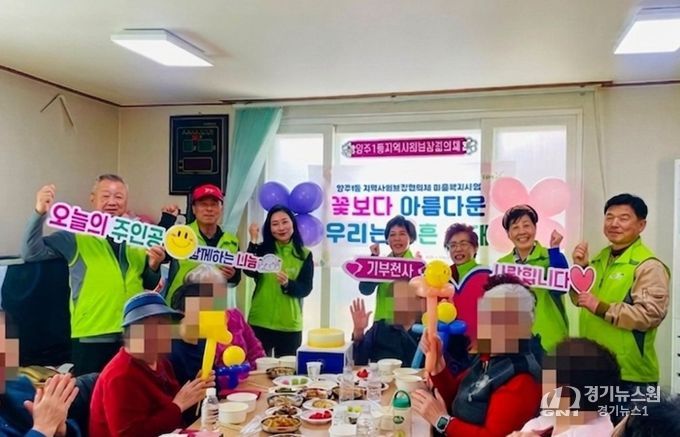 양주1동 지역사회보장협의체, 90세 이상 어르신 식사 나눔