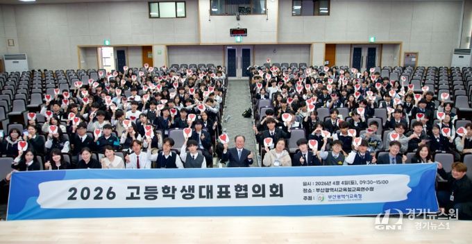 고등학생대표협의회