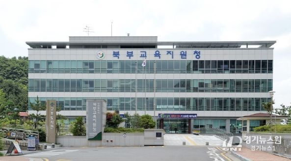 부산북부교육지원청