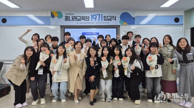 꿈나래교육원, ‘학년제 전환’으로 더 깊어진 고교 대안교육 시작