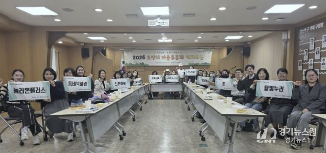 2026 고양시 마을공동체 대화모임