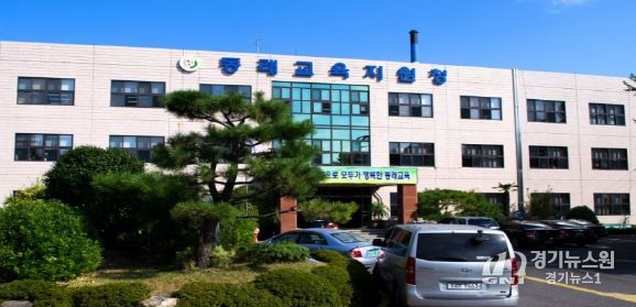 부산동래교육지원청