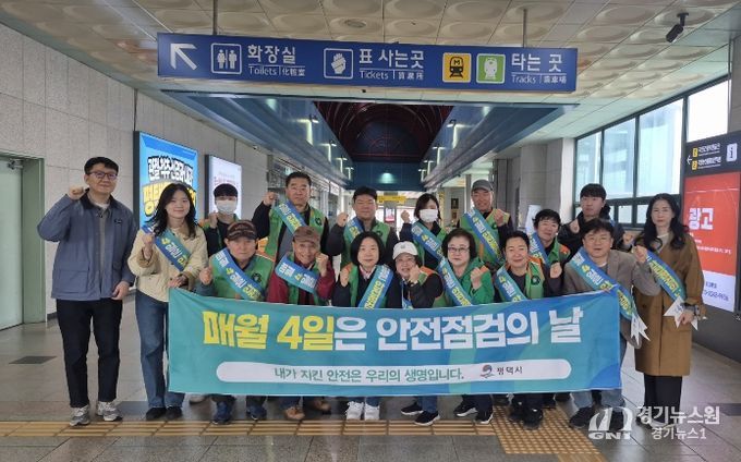 평택시 여름철 재난 대비 안전점검의 날 캠페인 실시
