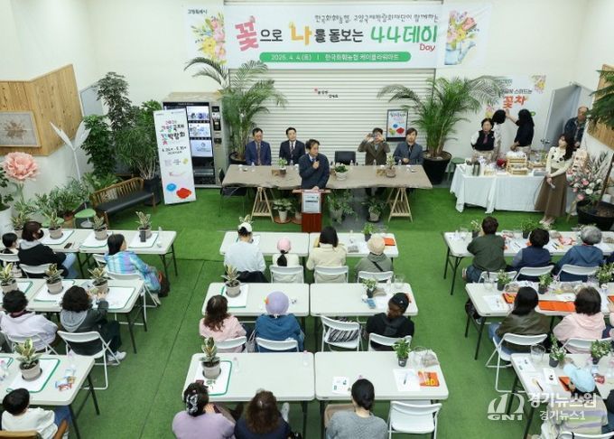 고양국제박람회재단, 제2회‘나나데이’ 성료