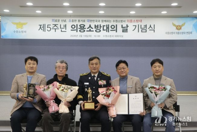 최윤한씨(왼쪽 2번째)가 3월 19일 수원소방서 대회의실에서 열린 ‘제5주년 의용소방대의 날 기념식’에서 아버지 고 최호철씨의 명예의용소방대원 위촉장, 감사패를 받고 새빛민원실 베테랑팀장, 조창래 수원소방서장과 기념촬영을 하고 있다.