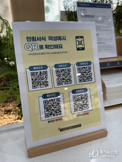 용산구청 민원실 정보무늬(QR코드) 안내판