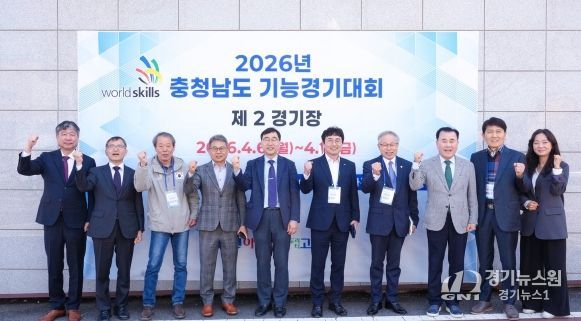 직업계고 2026년 충남기능경기대회