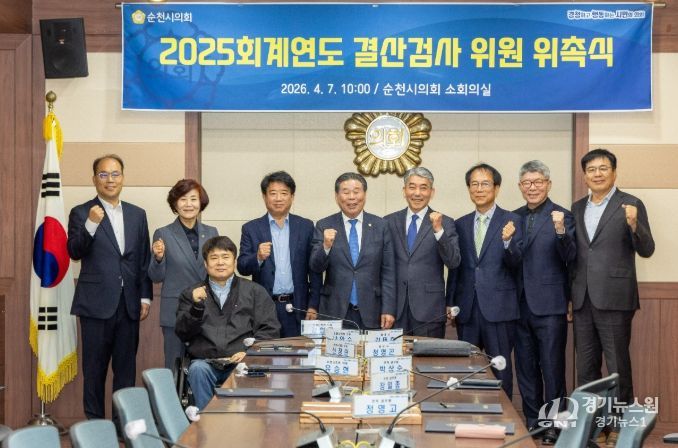 2025회계연도 결산검사 위원 위촉
