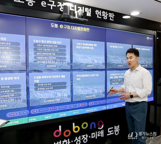 오언석 도봉구청장이 e구정 디지털 현황판 앞에서 구 주요 사업들에 대해 설명하고 있다.