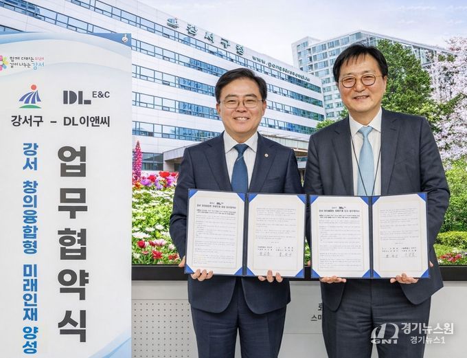 진교훈 서울 강서구청장(왼쪽)이 8일(수) 구청에서 박상신 DL이앤씨(DL E&C) 대표이사와 ‘창의융합형 미래인재 양성 업무협약’을 체결하고 기념촬영을 하고 있다.