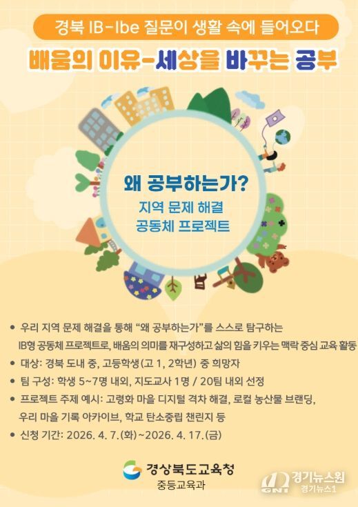 ‘배움의 이유–세바공’ 프로젝트 운영