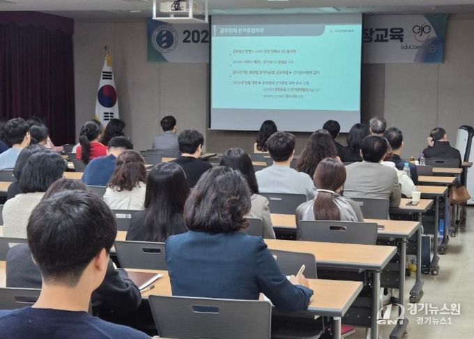 공직선거법 직장교육