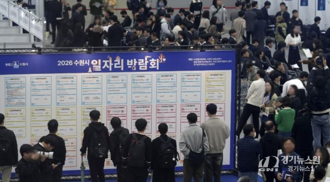 2026 수원시 일자리박람회가 열린 수원컨벤션센터 전시홀