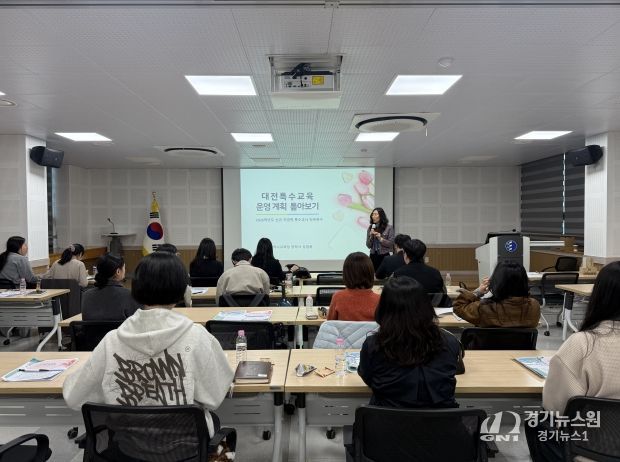 대전특수교육원 신규 저경력 특수교사 직무연수