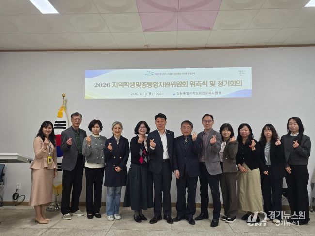 화천교육지원청, 2026년 지역학생맞춤통합지원위원회