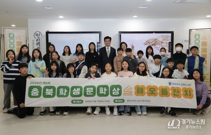 교육도서관, '제8회 충북학생문학상 해오름잔치'개최