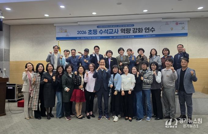 경북교육청, 초등 수석교사 역량 강화 연수 개최
