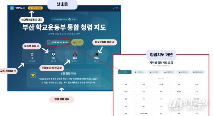 청렴지도 첫화면