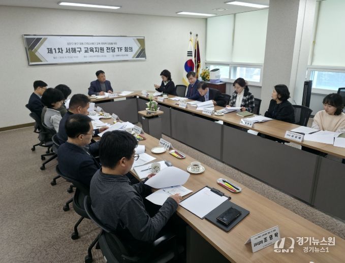 인천시 행정체제 개편대응 전담(TF)팀 협의회