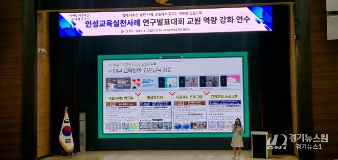 2026 인성교육실천사례 연구발표대회 교원역량강화연수