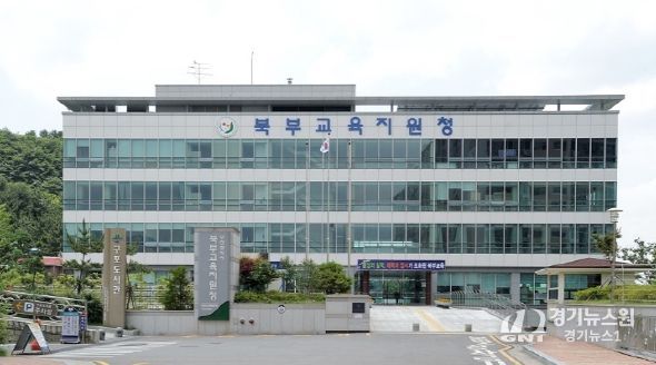 부산북부교육지원청