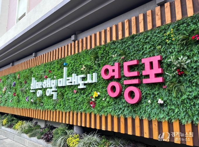 영등포구청 슬로건