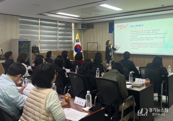 지역교권보호위원회 역량강화 연수