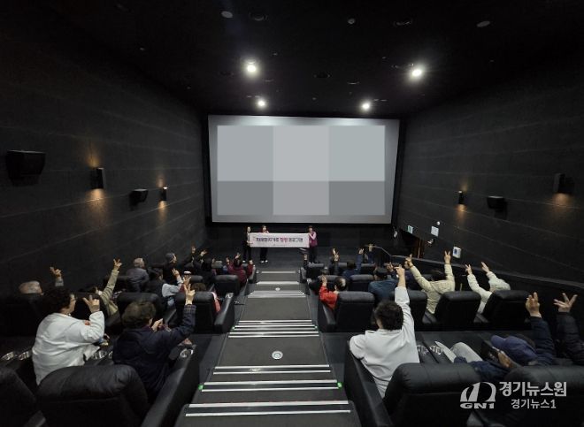 동두천시 치매안심센터, 치매 및 경도인지장애 환자와 가족이 함께 하는 '힐링 영화관람' 성료
