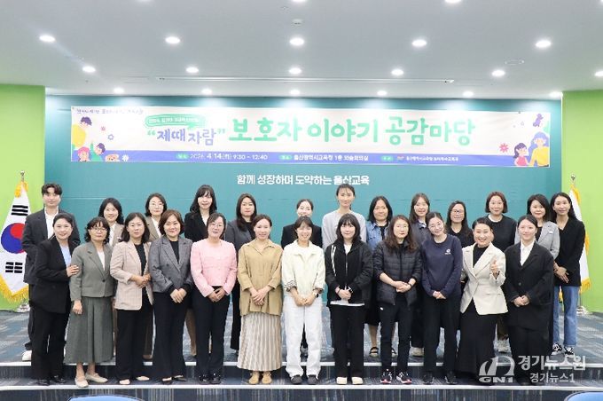 울산 지역 영유아 보호자들이 14일 울산교육청 외솔회의실에서 '이야기 공감 마당'에 참석하고 기념사진을 찍고있다.