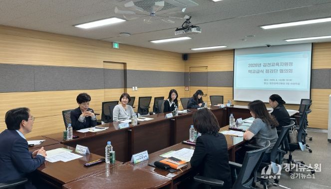 김천교육지원청 학교급식 점검단 협의회